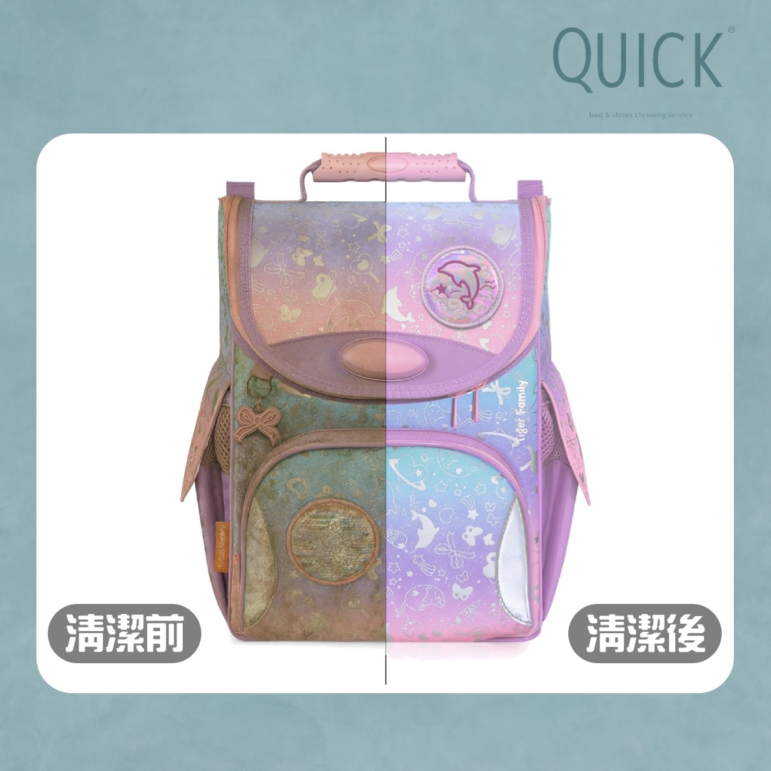孩童書包 / 尼龍及布面背包、登山包 - 快客Quick-洗鞋洗包到府收件