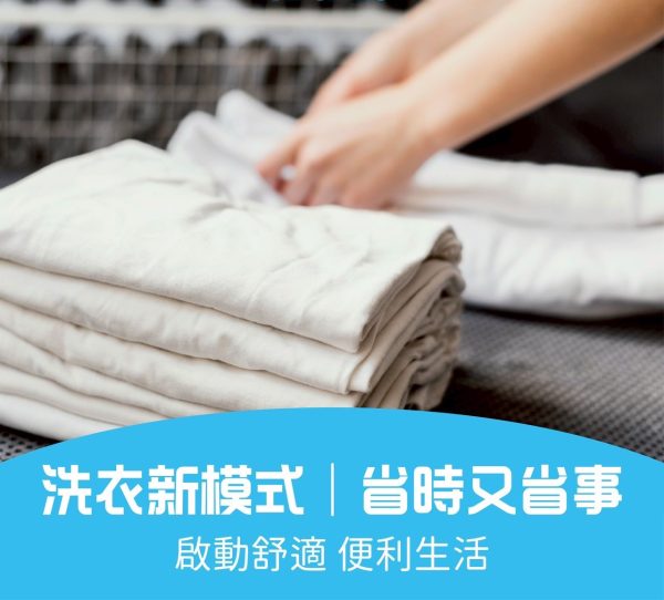 洗衣