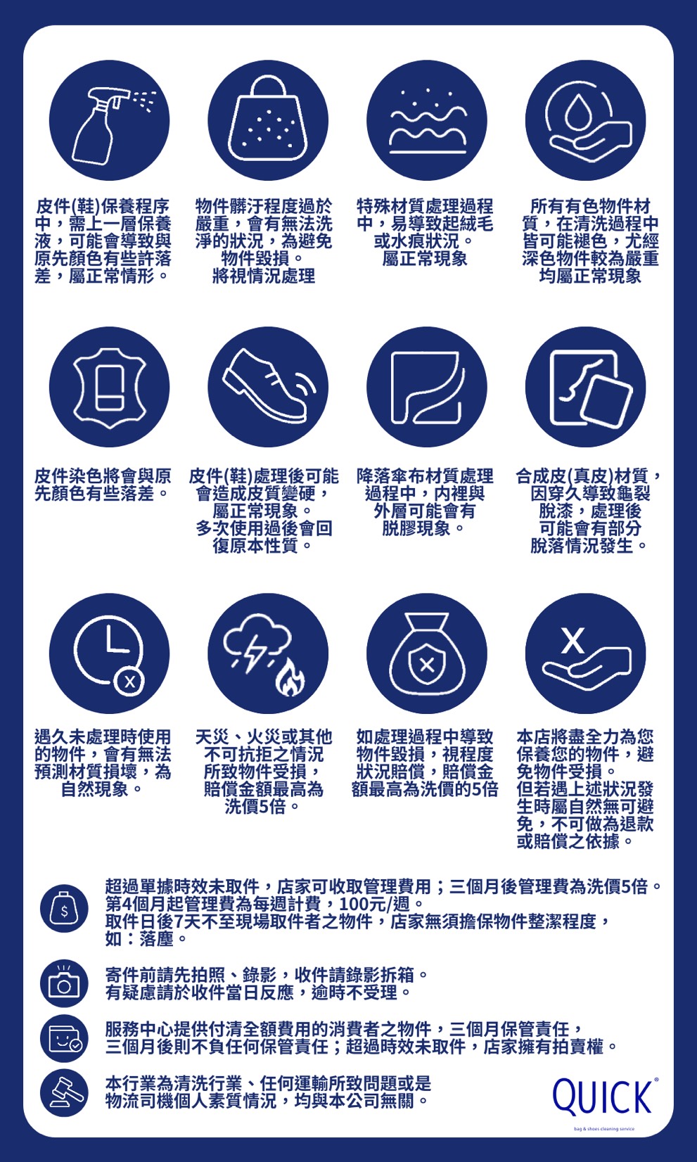 S__218423322 - 快客Quick-洗鞋洗包到府收件