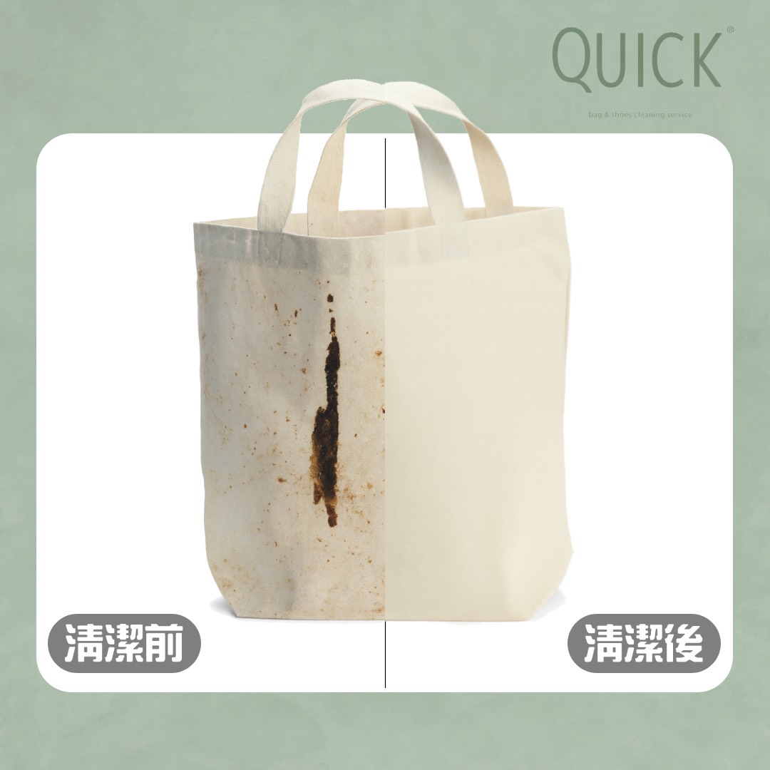 S__113320039 - 快客Quick-洗鞋洗包到府收件